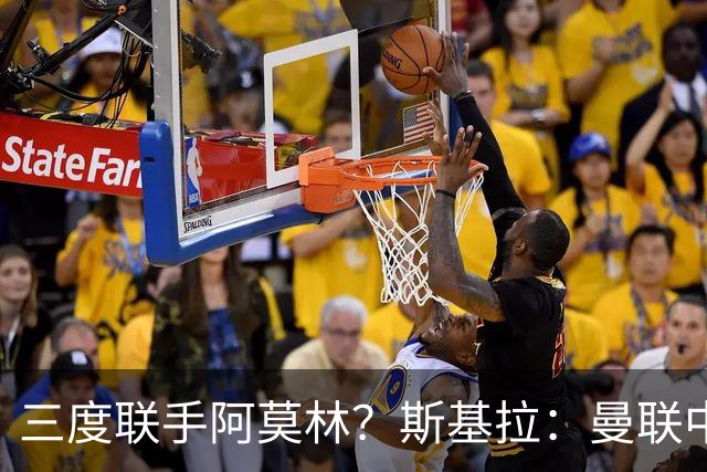 三度联手阿莫林？斯基拉：曼联中场乌加特已被推荐至米兰
